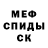 МЕФ мука Buzz Kull
