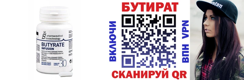 купить наркотики сайты  Брюховецкая  БУТИРАТ оксана 