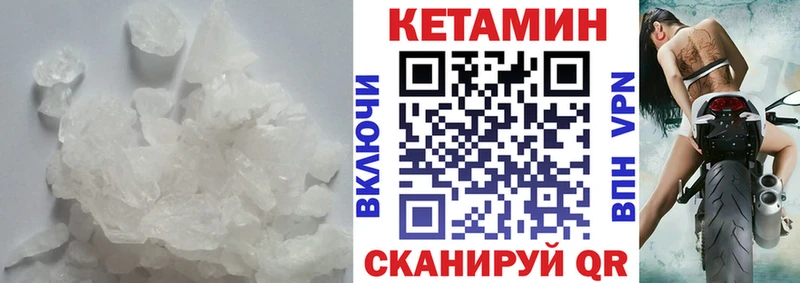Кетамин ketamine купить наркотик Брюховецкая