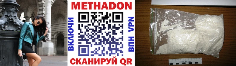 Метадон белоснежный  Брюховецкая 