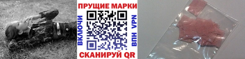 Марки N-bome 1,8мг  где продают   Брюховецкая 